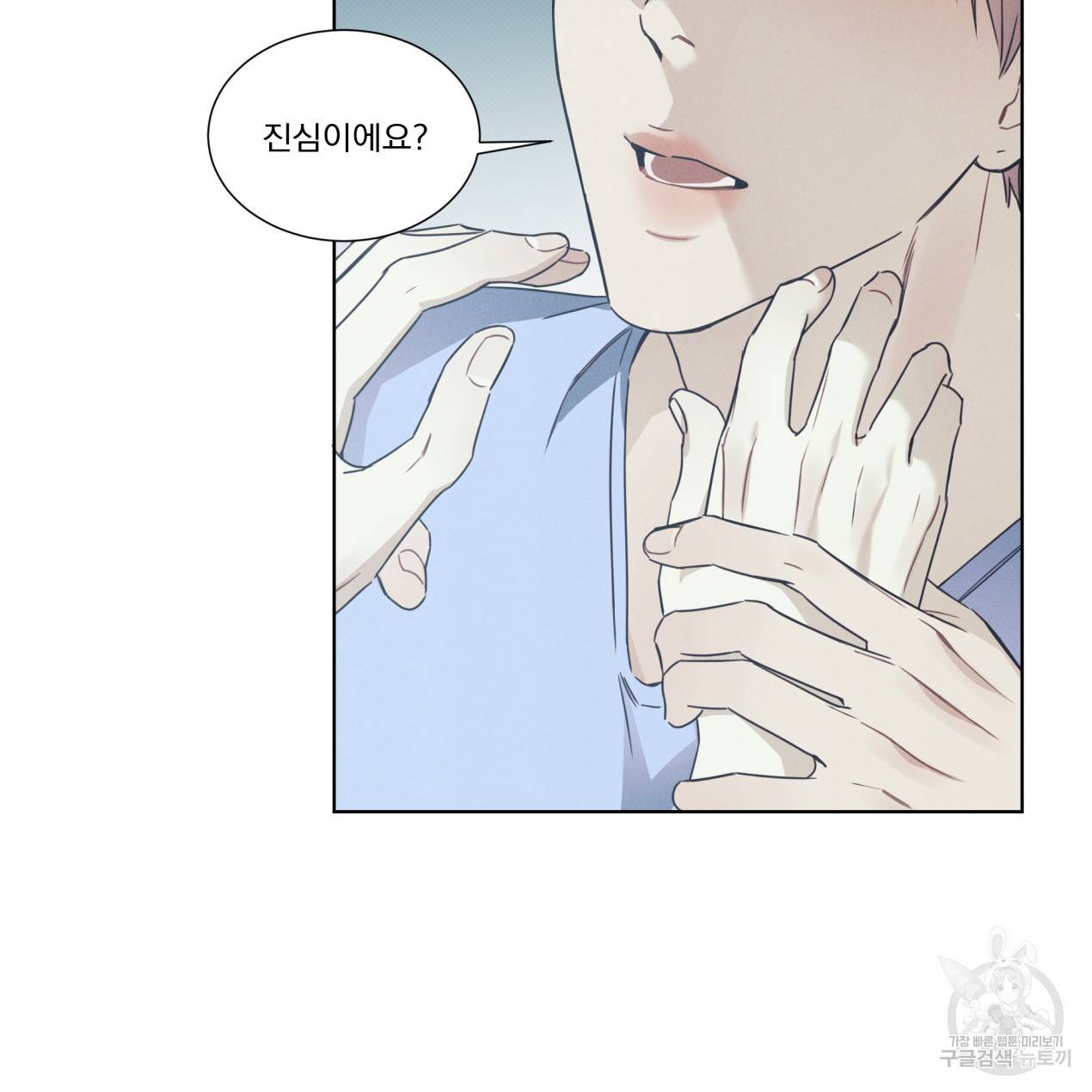 해수면의 아르페지오 9화 62