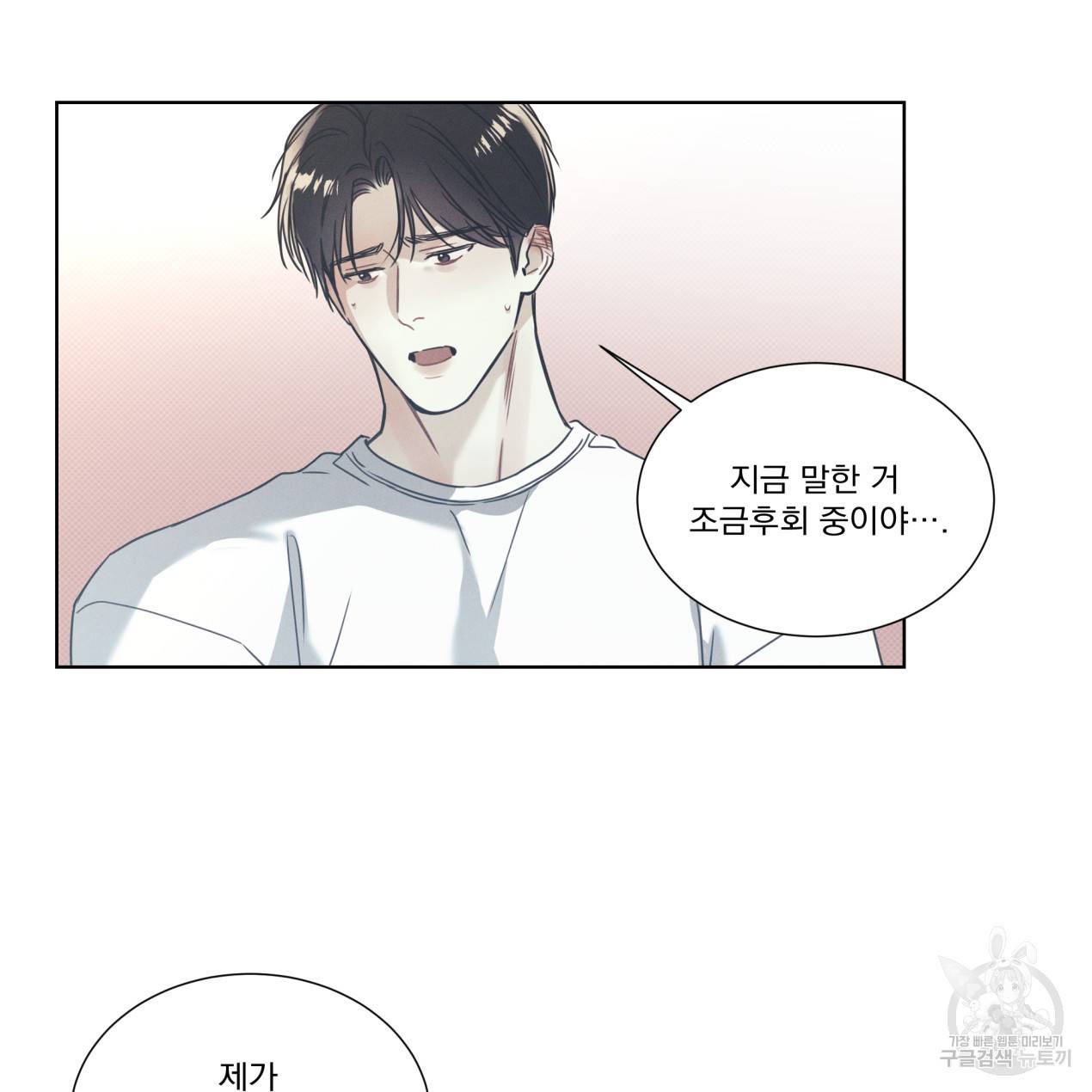 해수면의 아르페지오 9화 63