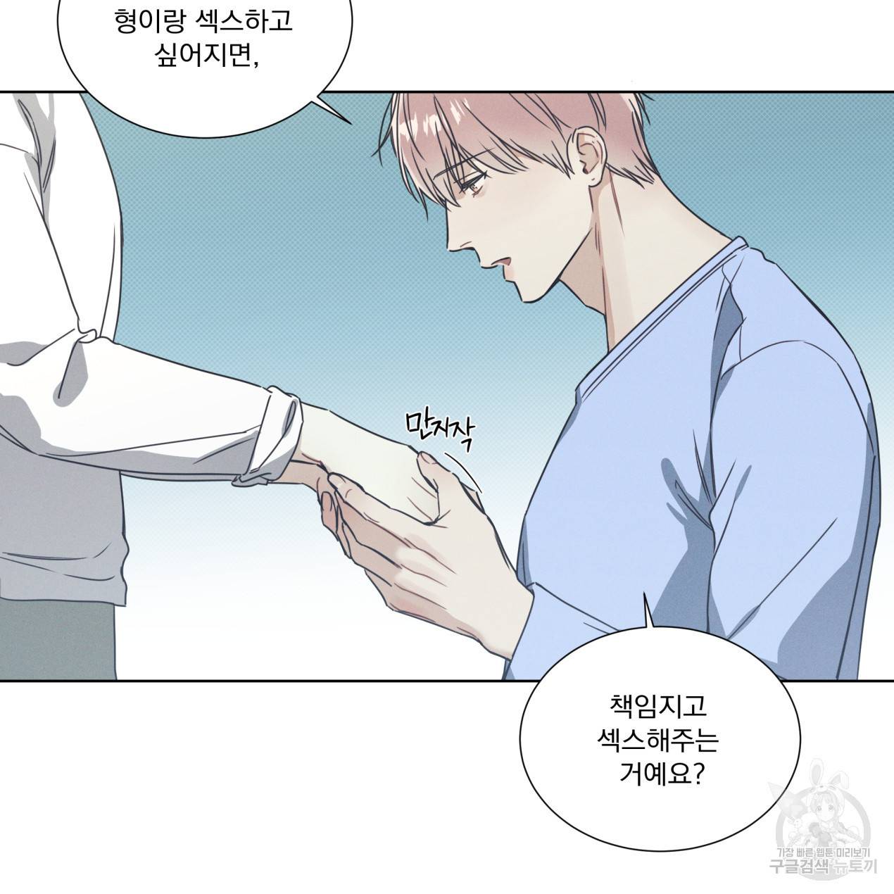해수면의 아르페지오 9화 64
