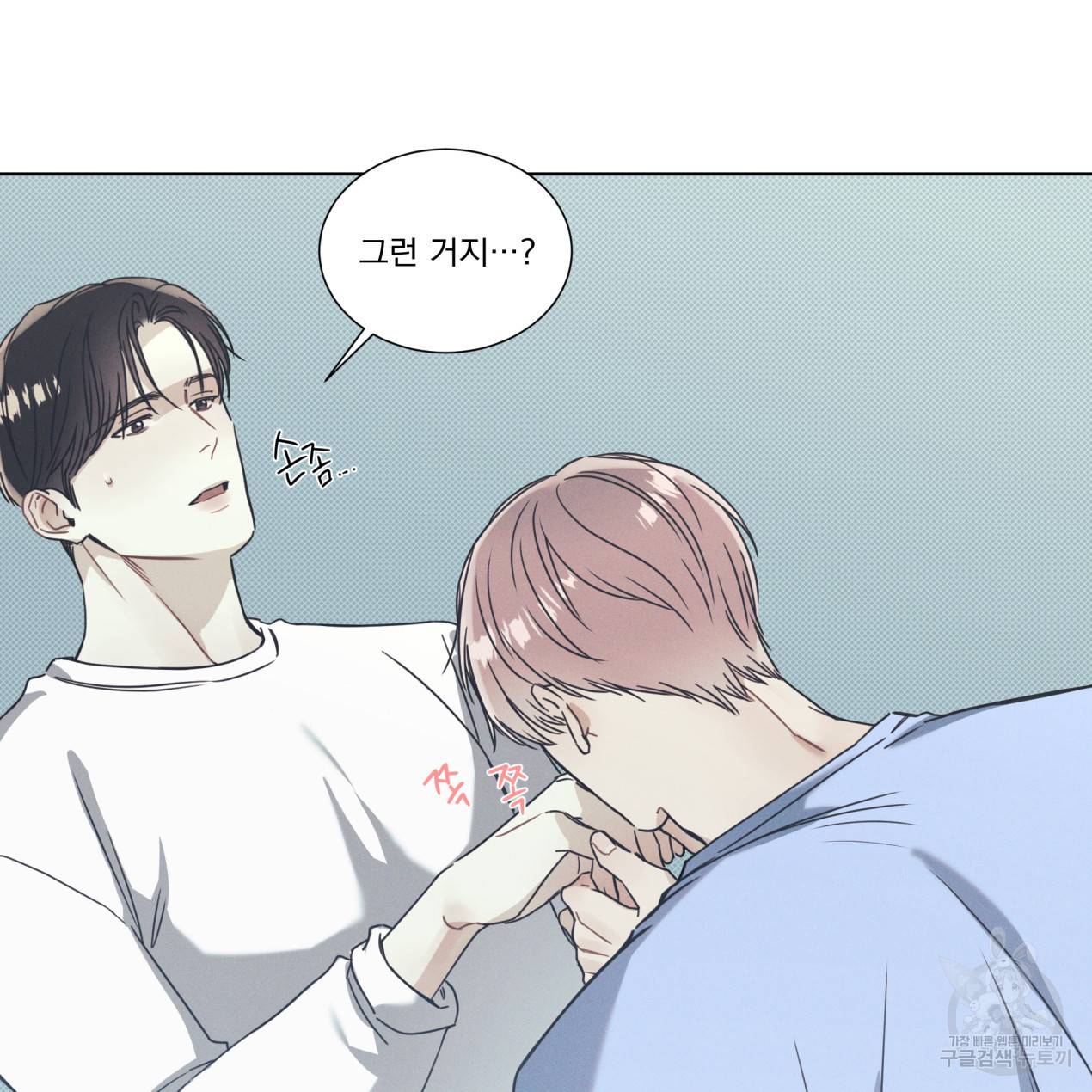 해수면의 아르페지오 9화 65