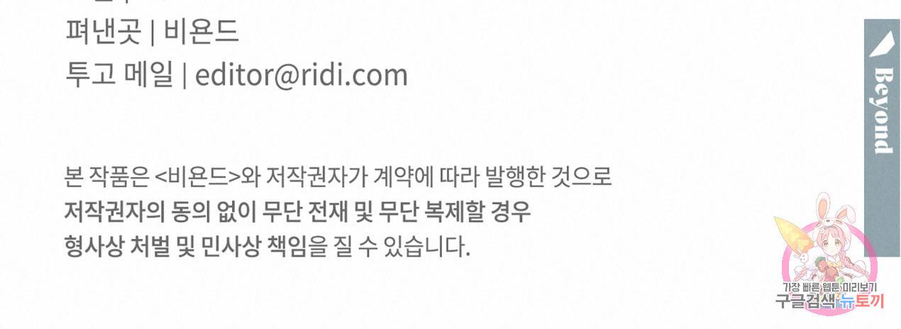 해수면의 아르페지오 9화 75