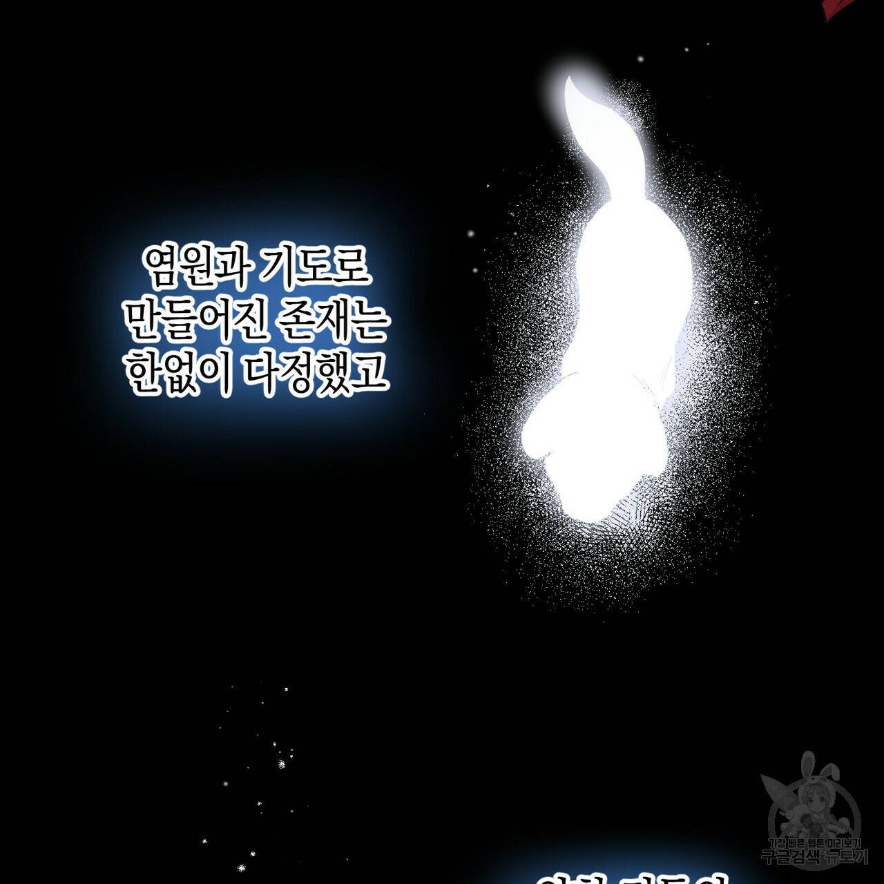 교차로의 악마 17화 5