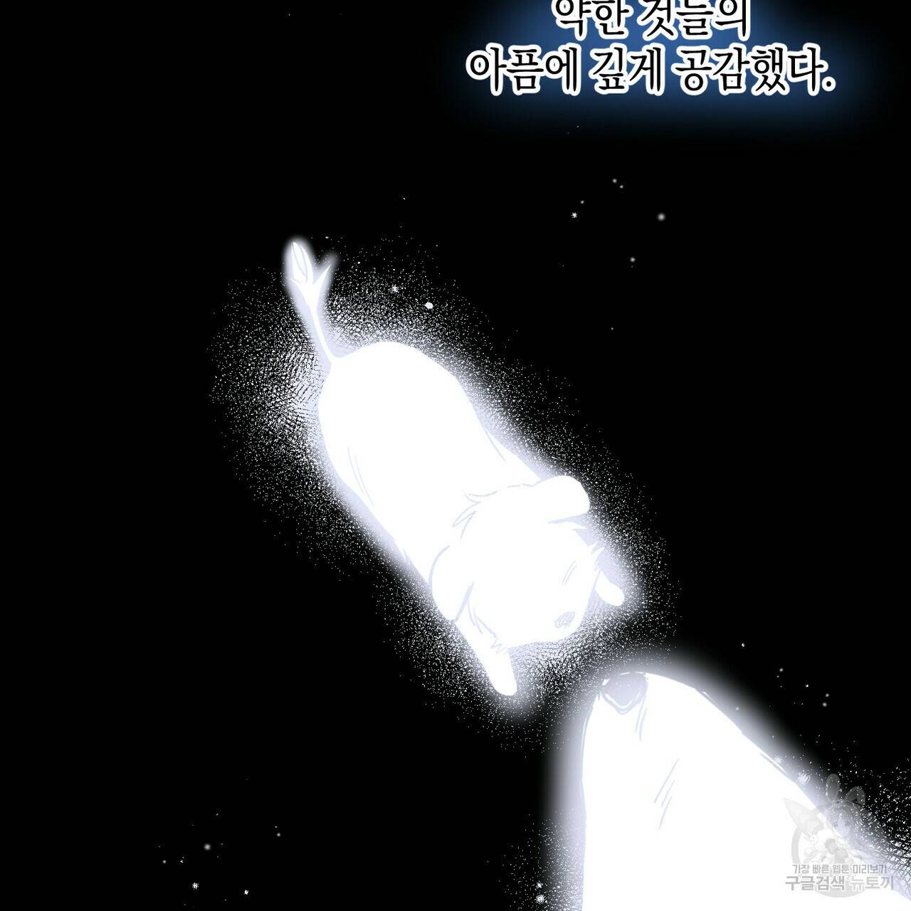 교차로의 악마 17화 6