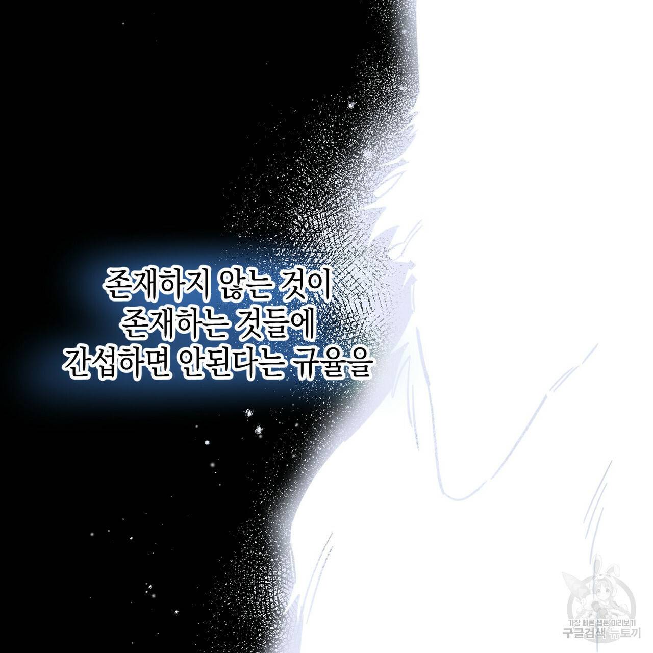 교차로의 악마 17화 7