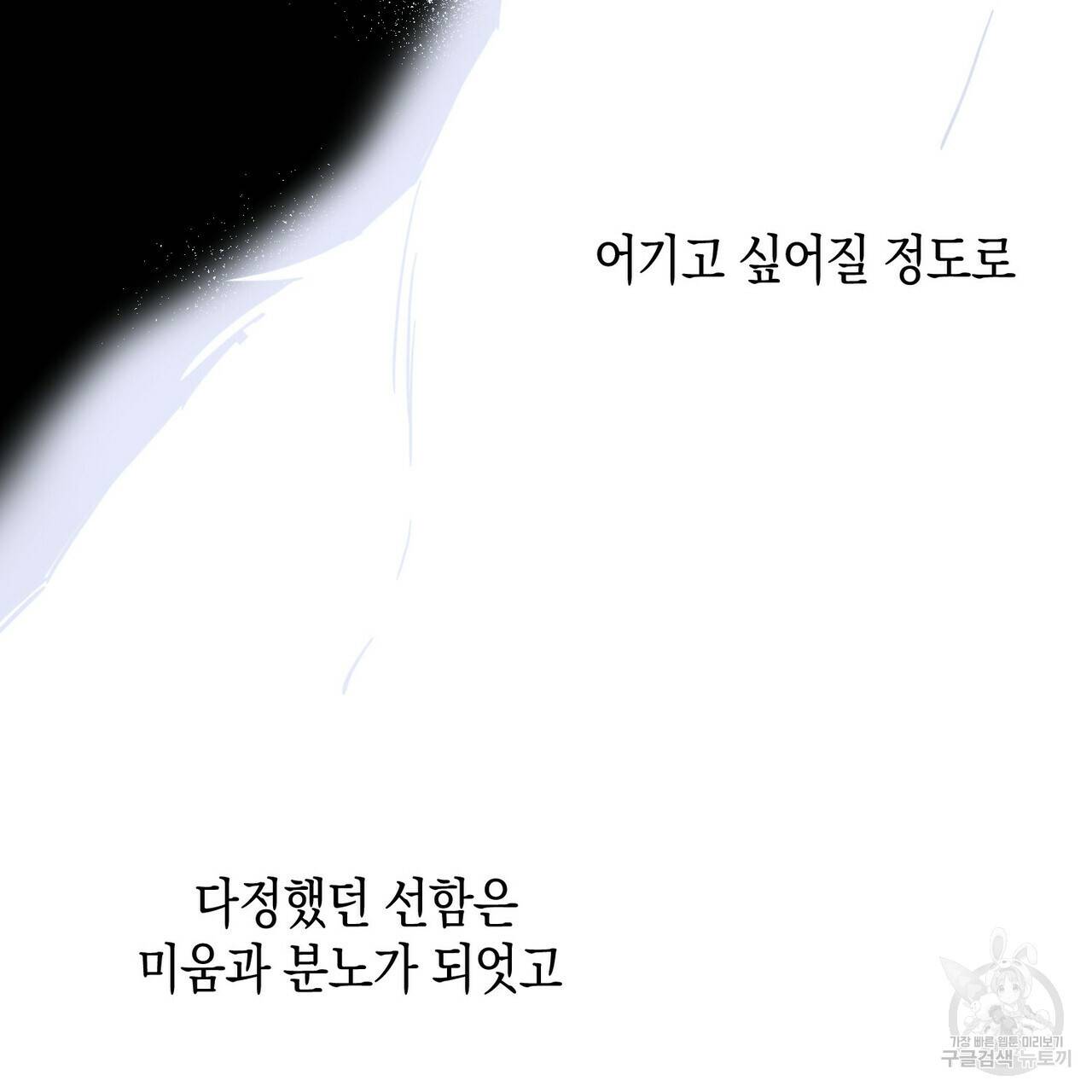 교차로의 악마 17화 8