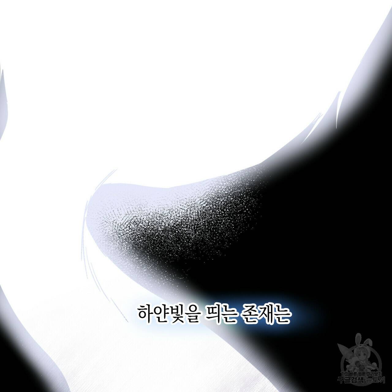 교차로의 악마 17화 9