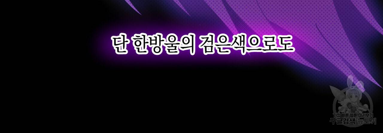 교차로의 악마 17화 11