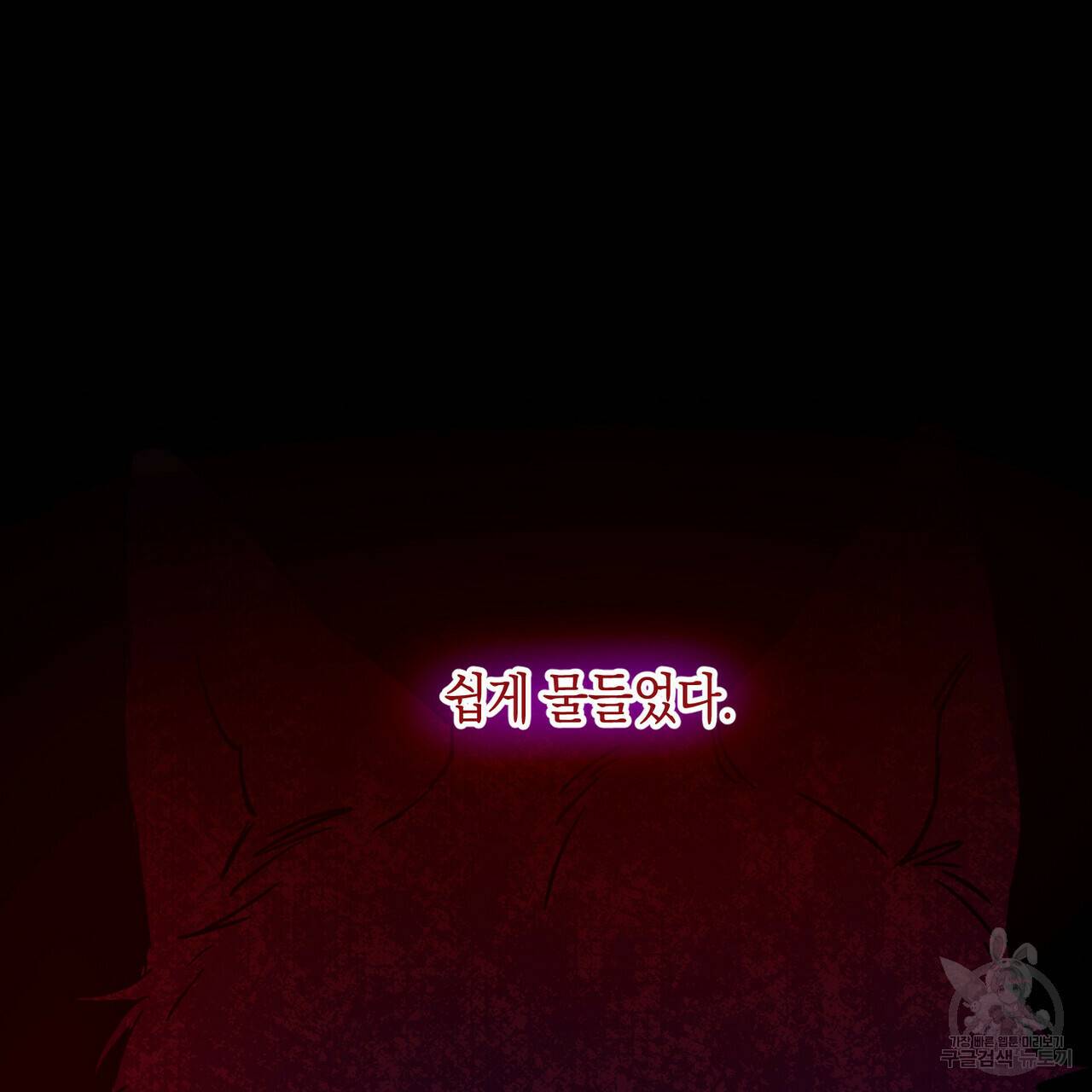 교차로의 악마 17화 12