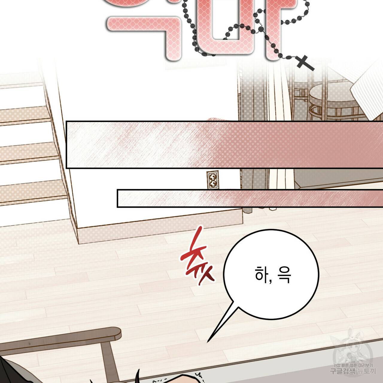 교차로의 악마 17화 15