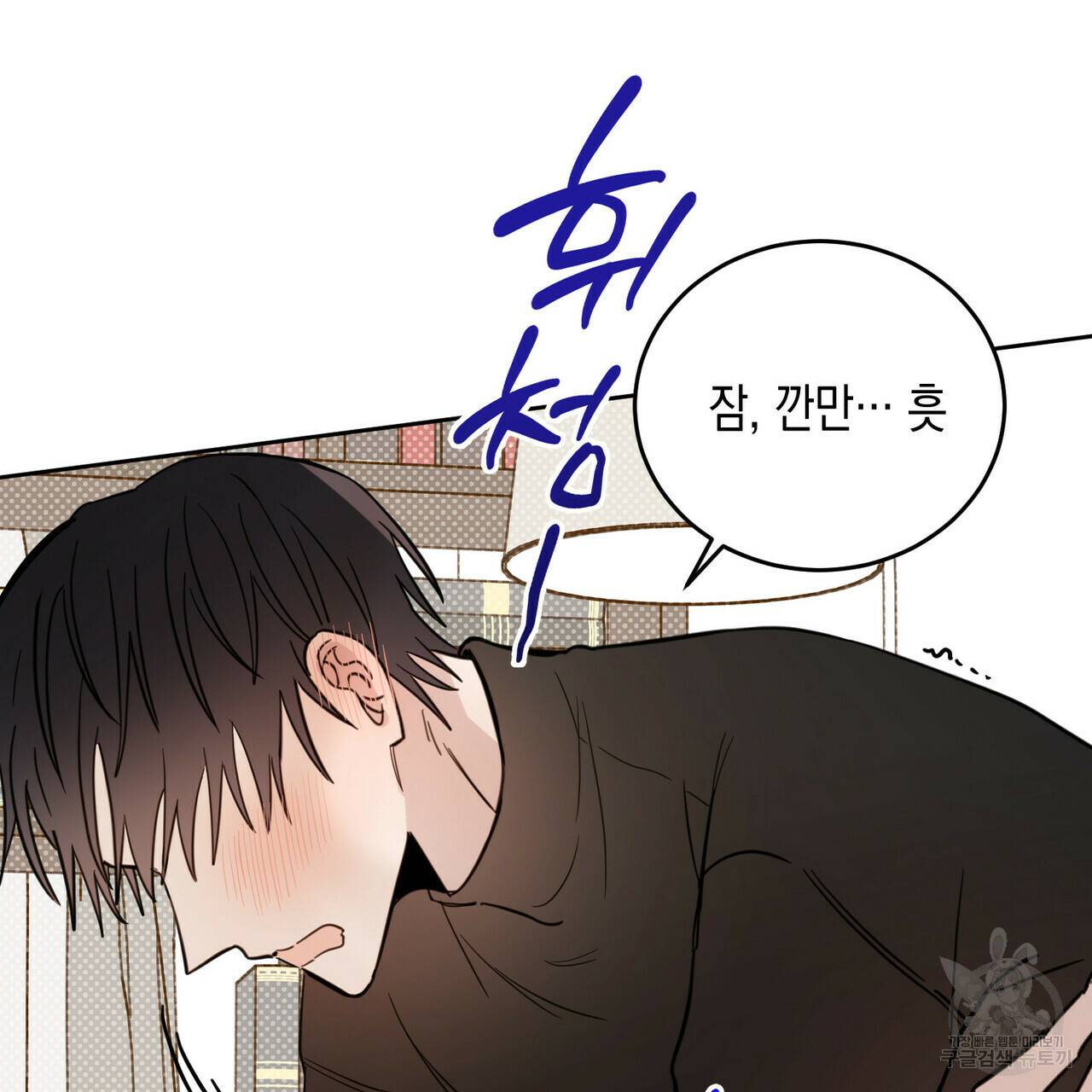 교차로의 악마 17화 17