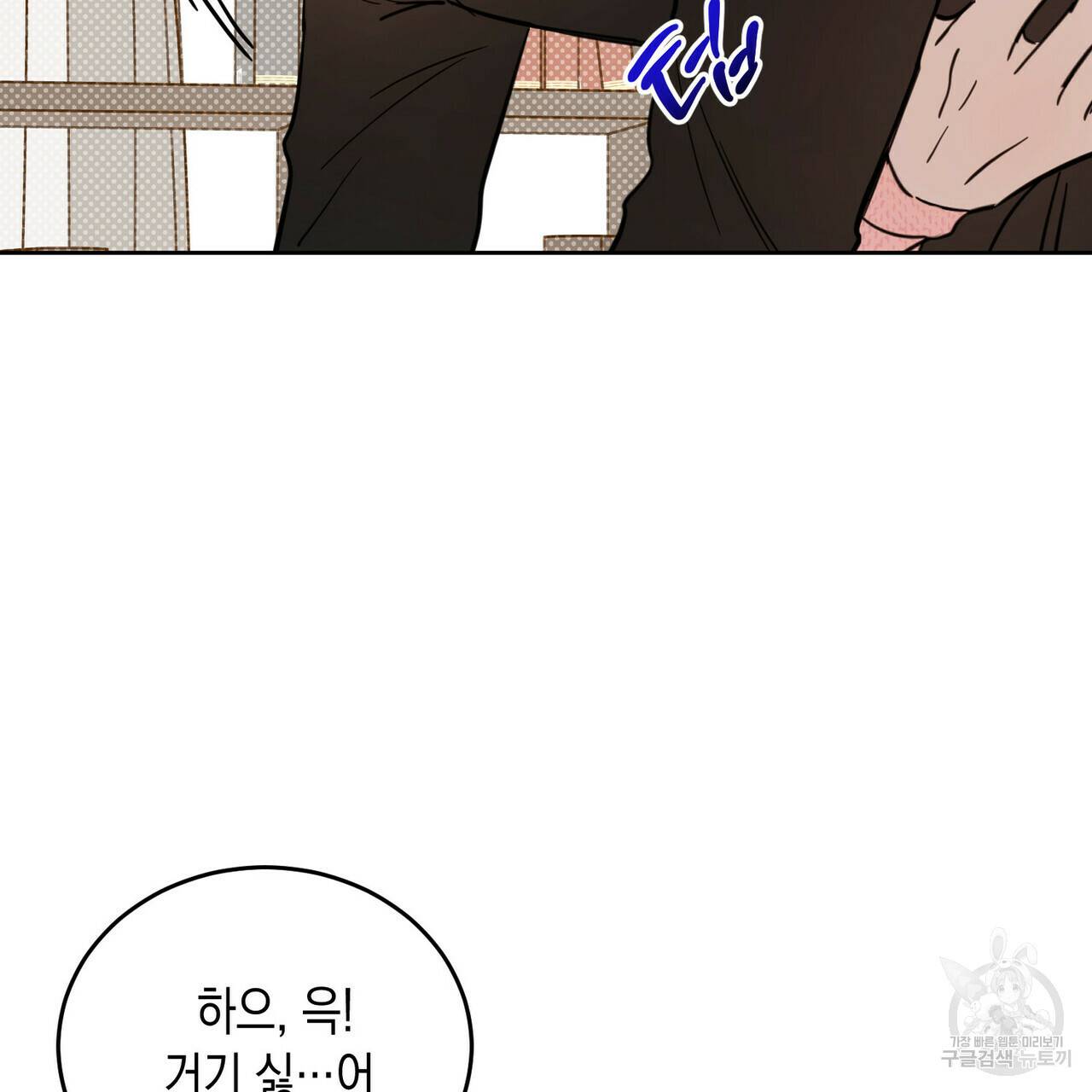 교차로의 악마 17화 18