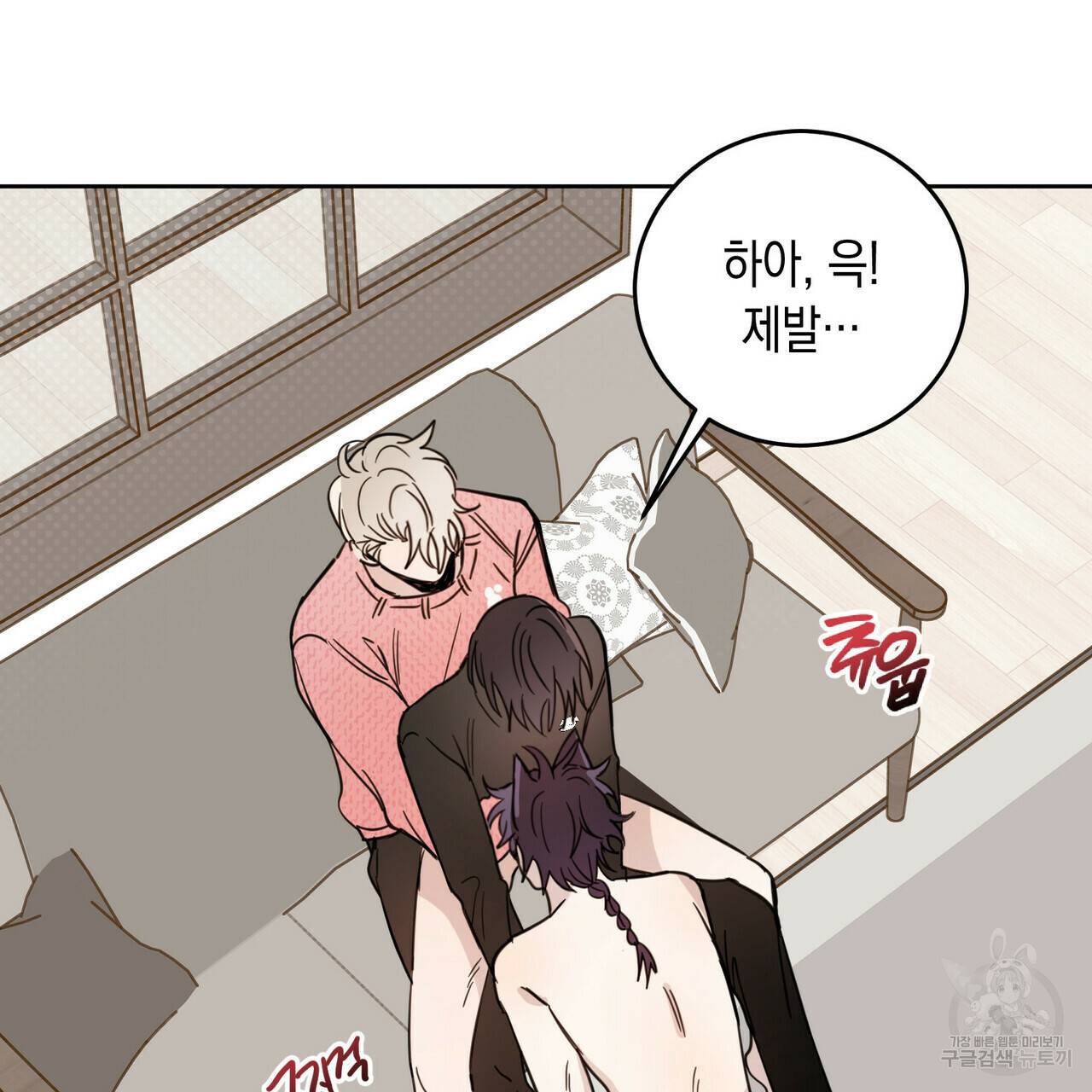교차로의 악마 17화 22