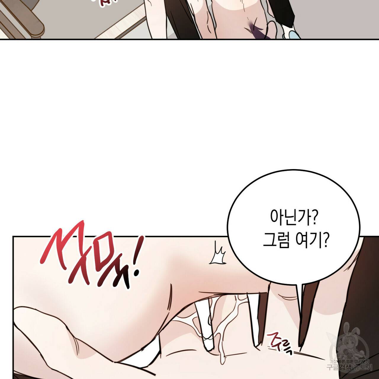 교차로의 악마 17화 23