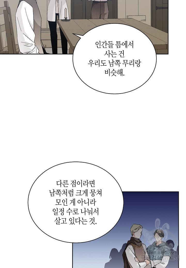 엘스카르 73화 3