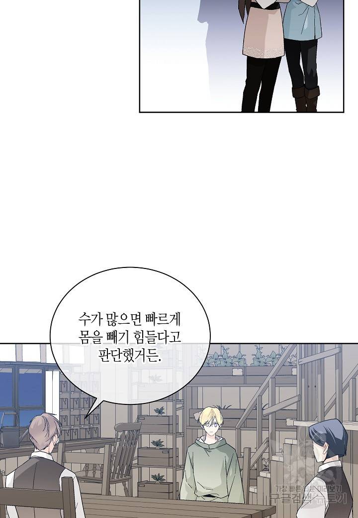 엘스카르 73화 4