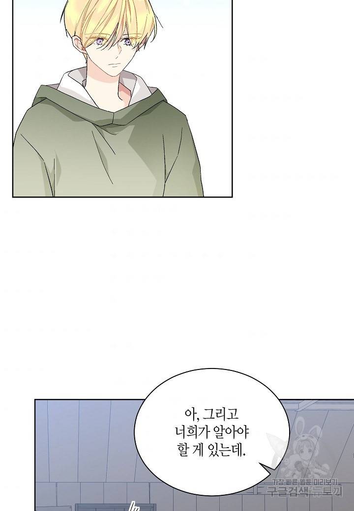 엘스카르 73화 6