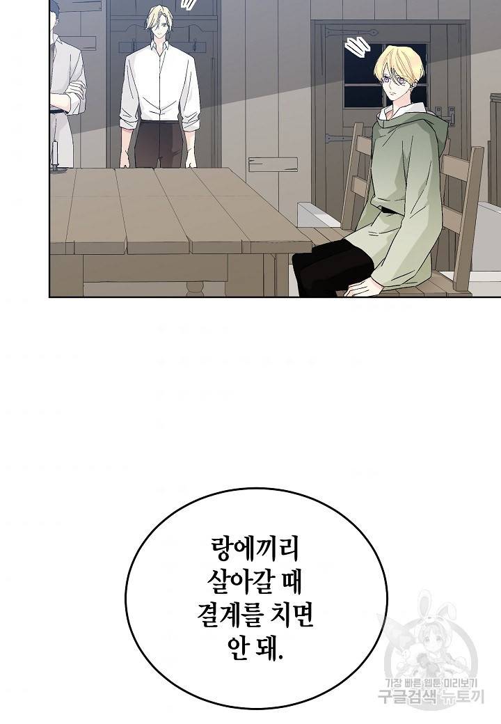 엘스카르 73화 7