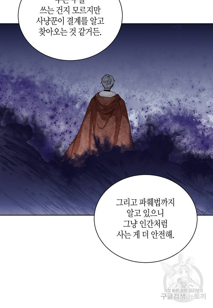 엘스카르 73화 9