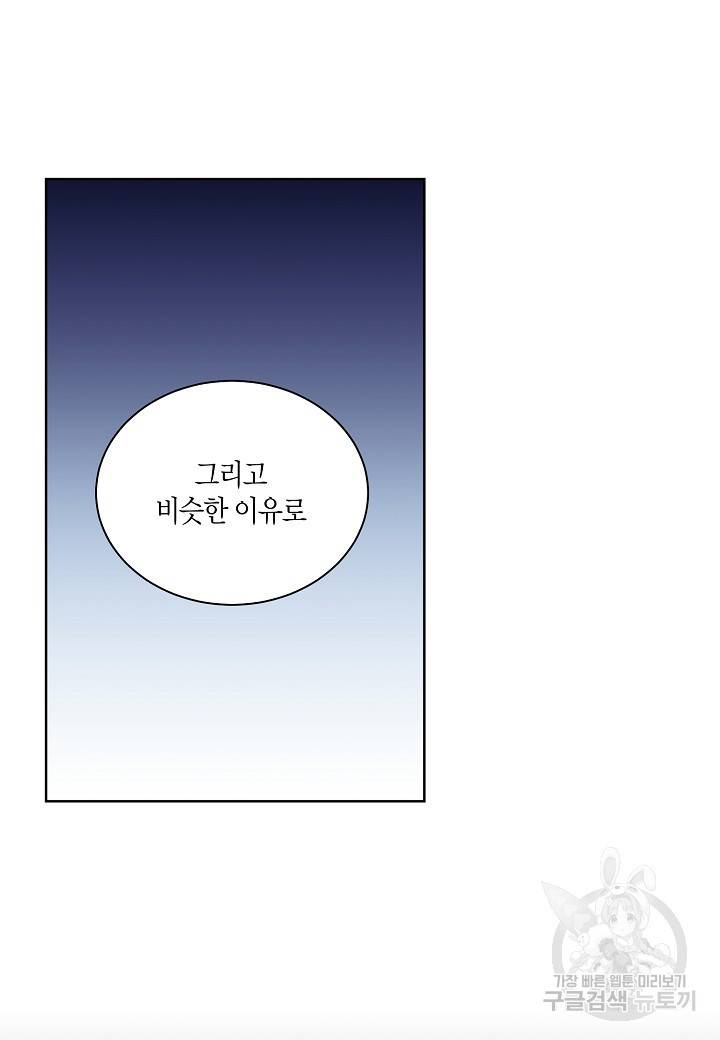엘스카르 73화 10