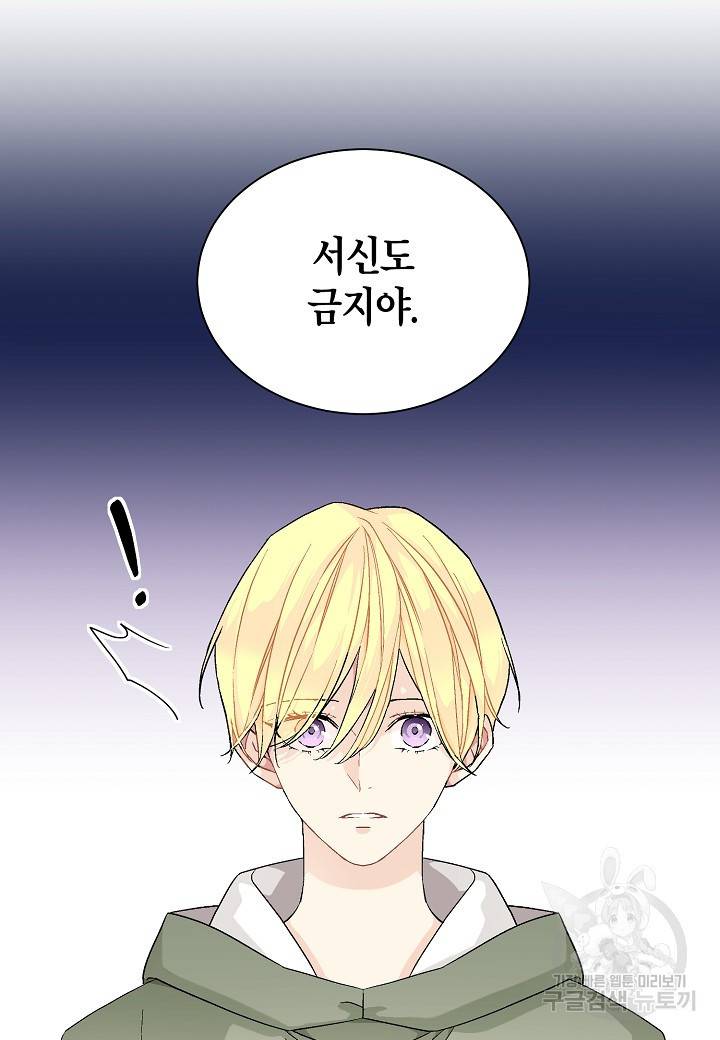 엘스카르 73화 11