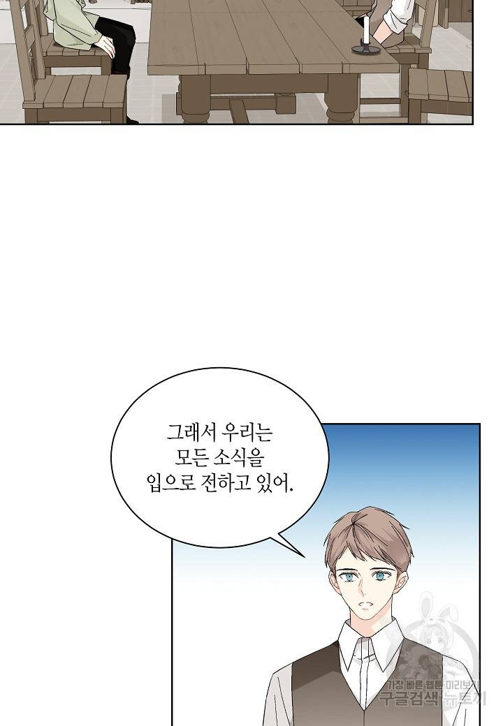 엘스카르 73화 13