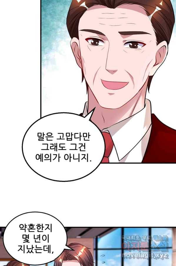 대표님 꼭 안아주세요 146화 4