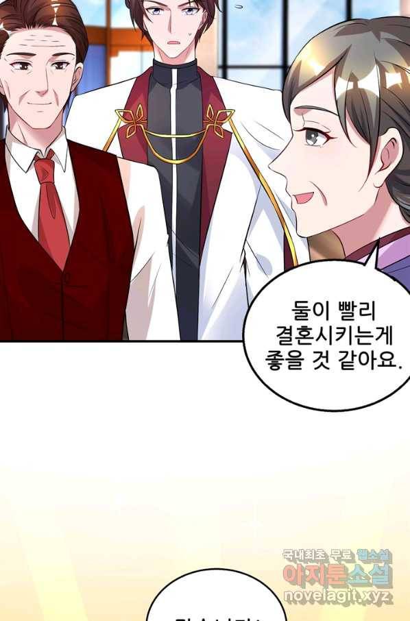대표님 꼭 안아주세요 146화 5