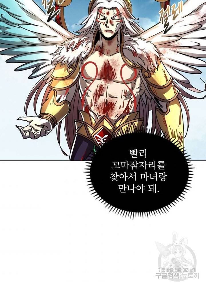정령사: 나타르 전기 시즌2 - 111화 5
