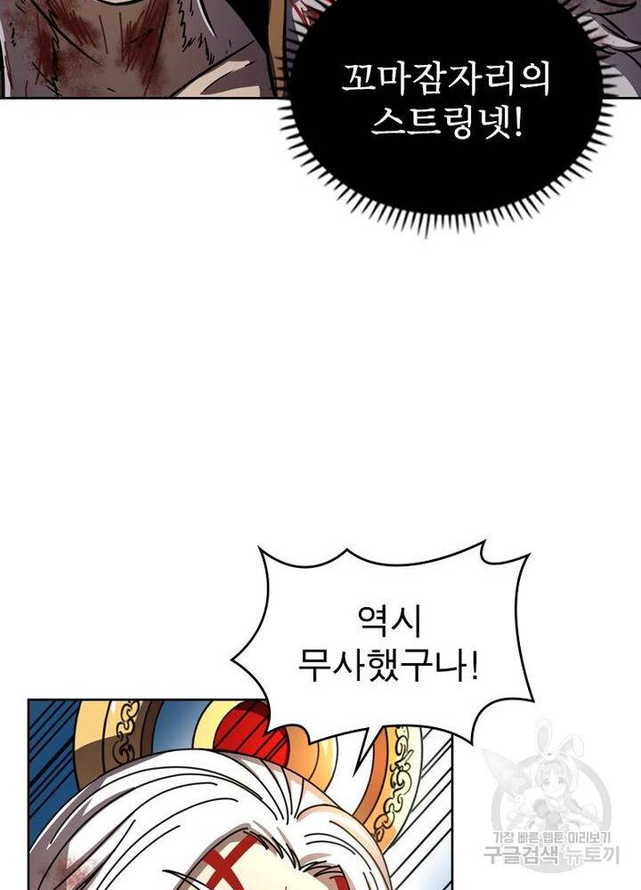 정령사: 나타르 전기 시즌2 - 111화 7