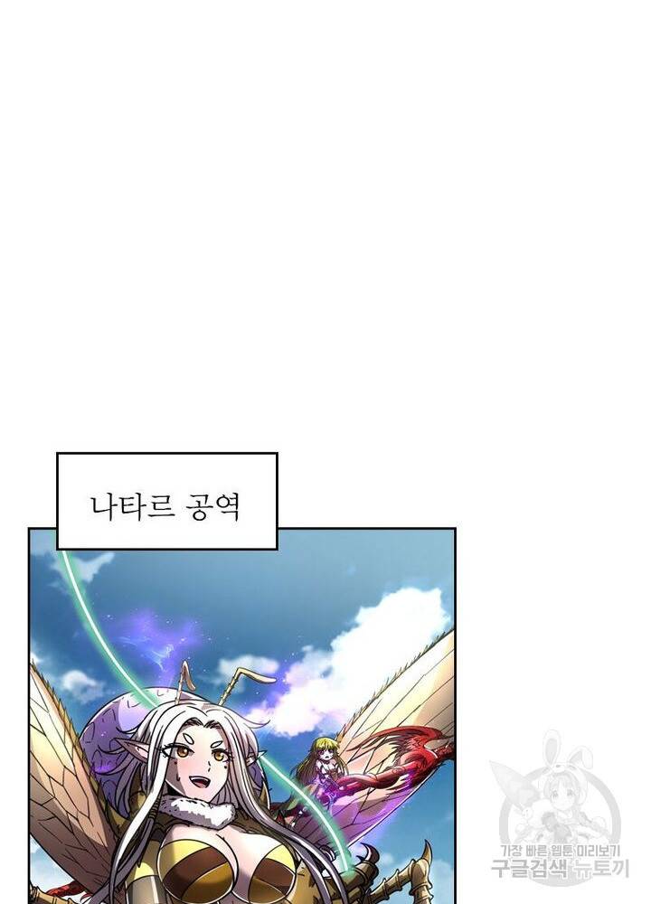 정령사: 나타르 전기 시즌2 - 111화 9