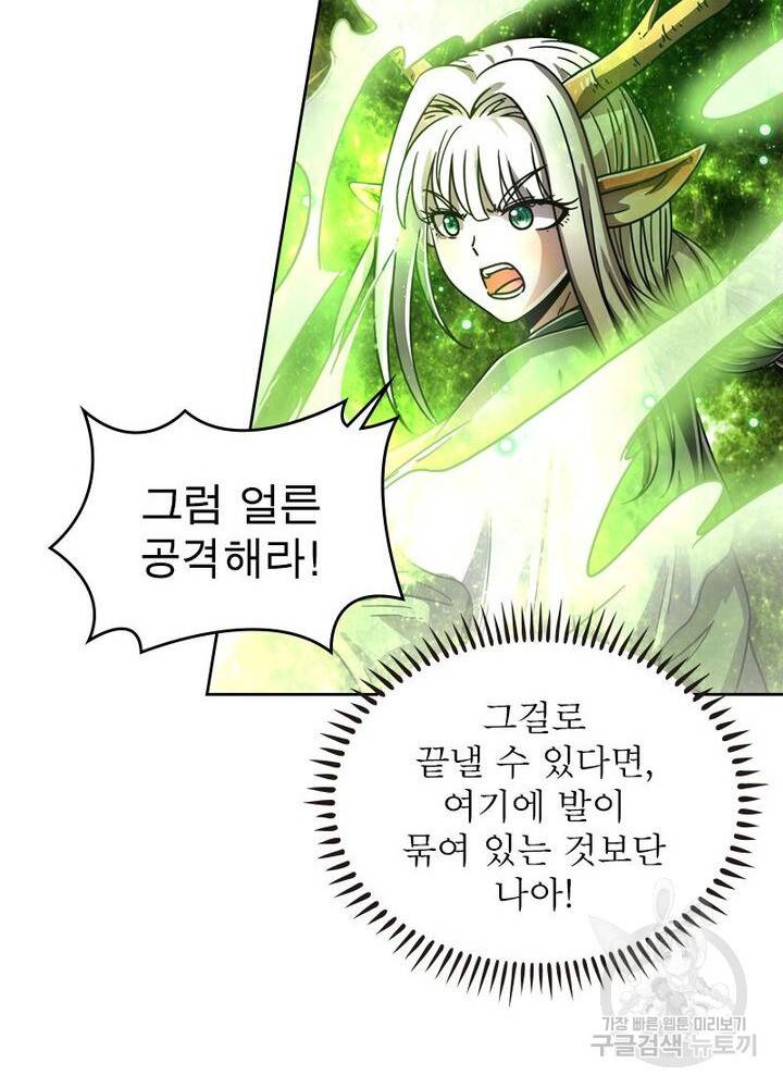 정령사: 나타르 전기 시즌2 - 111화 18