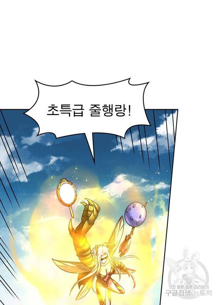 정령사: 나타르 전기 시즌2 - 111화 24