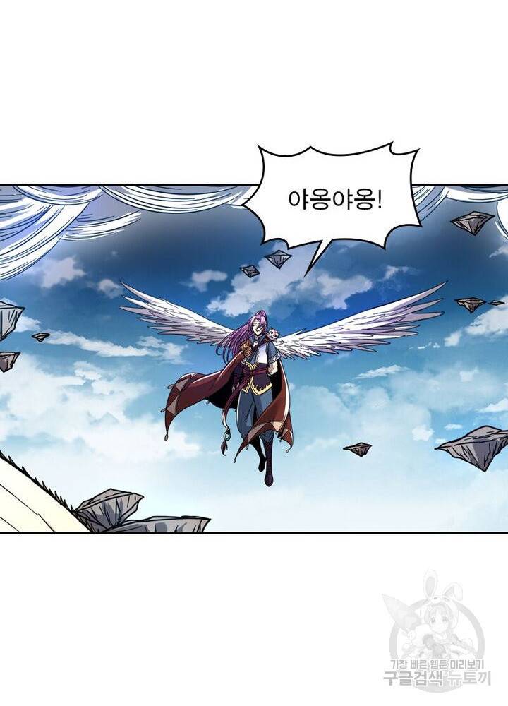 정령사: 나타르 전기 시즌2 - 111화 30