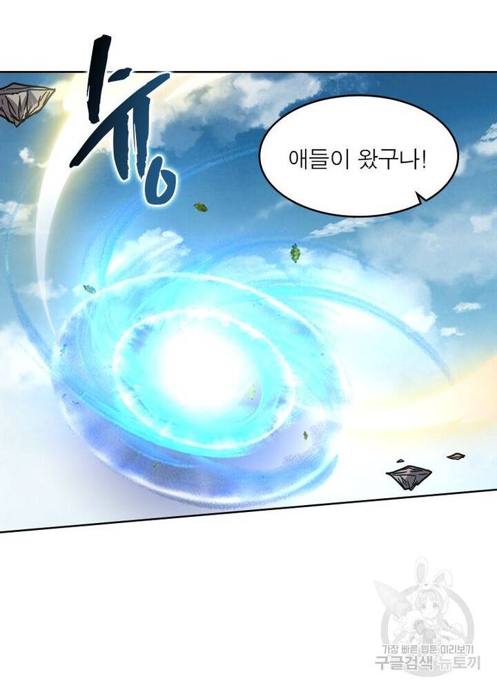 정령사: 나타르 전기 시즌2 - 111화 31