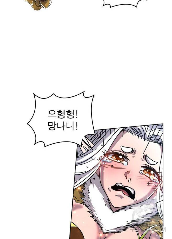 정령사: 나타르 전기 시즌2 - 111화 33