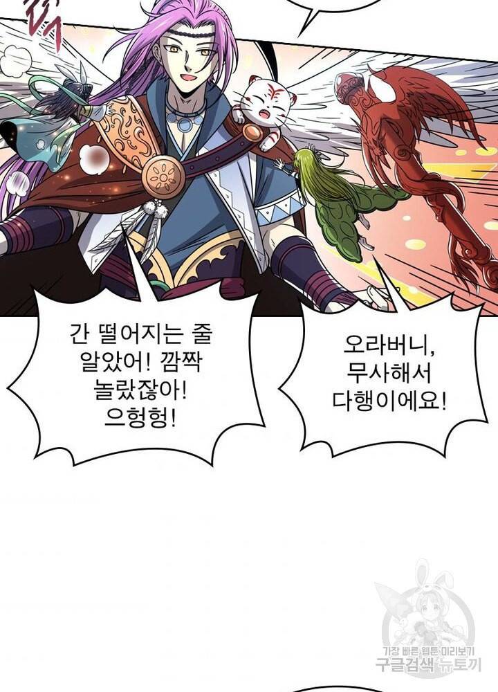 정령사: 나타르 전기 시즌2 - 111화 35