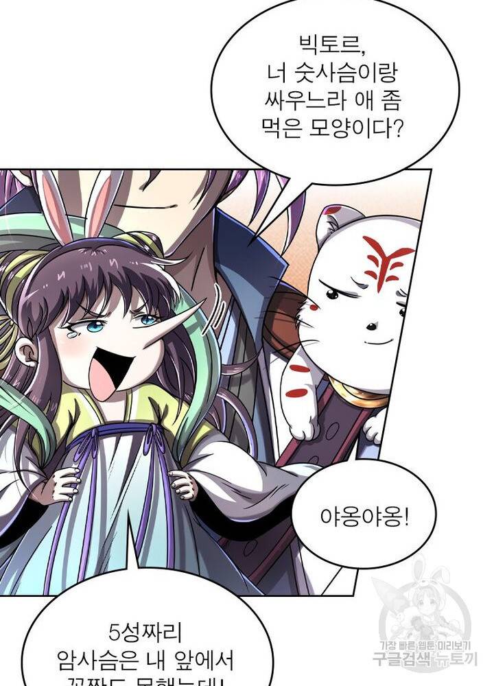 정령사: 나타르 전기 시즌2 - 111화 36