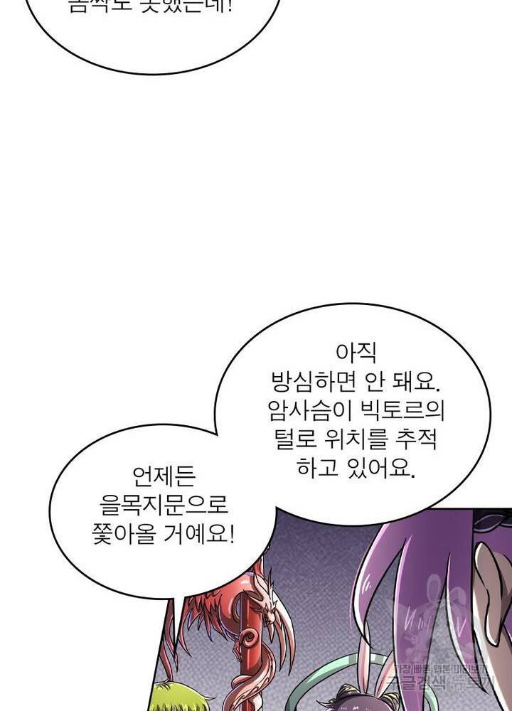 정령사: 나타르 전기 시즌2 - 111화 37