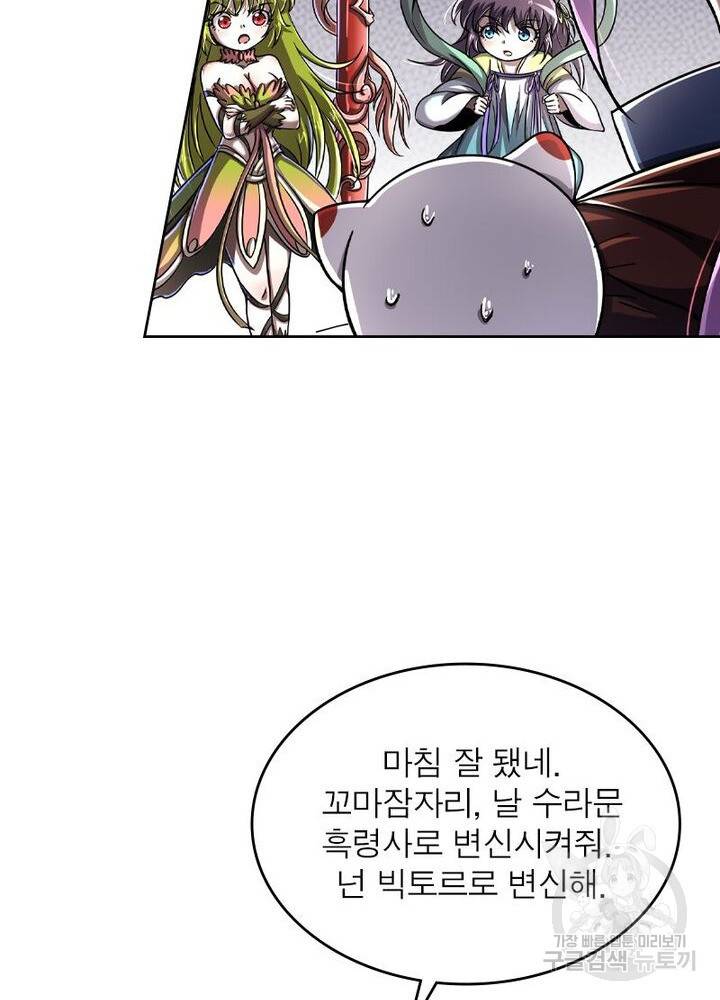 정령사: 나타르 전기 시즌2 - 111화 38
