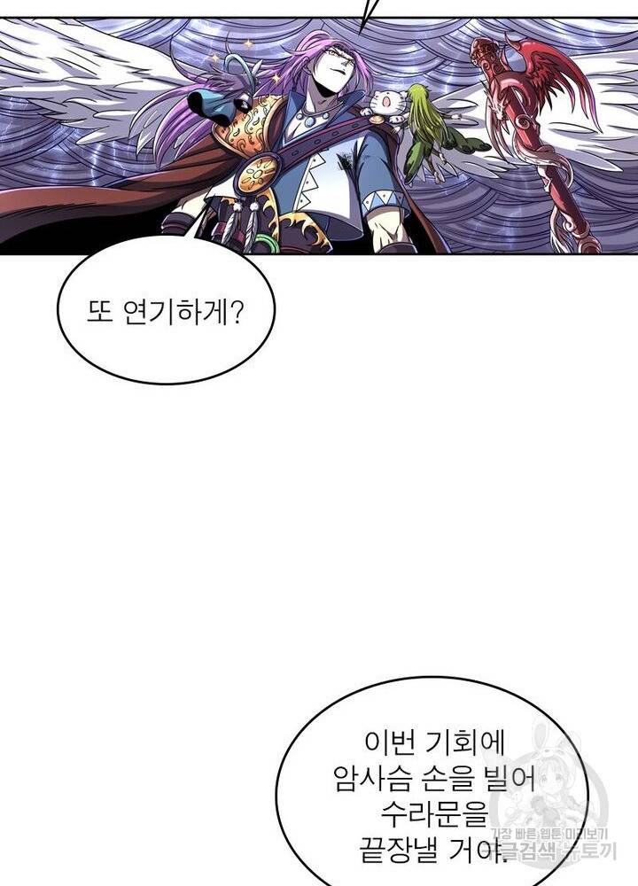 정령사: 나타르 전기 시즌2 - 111화 39
