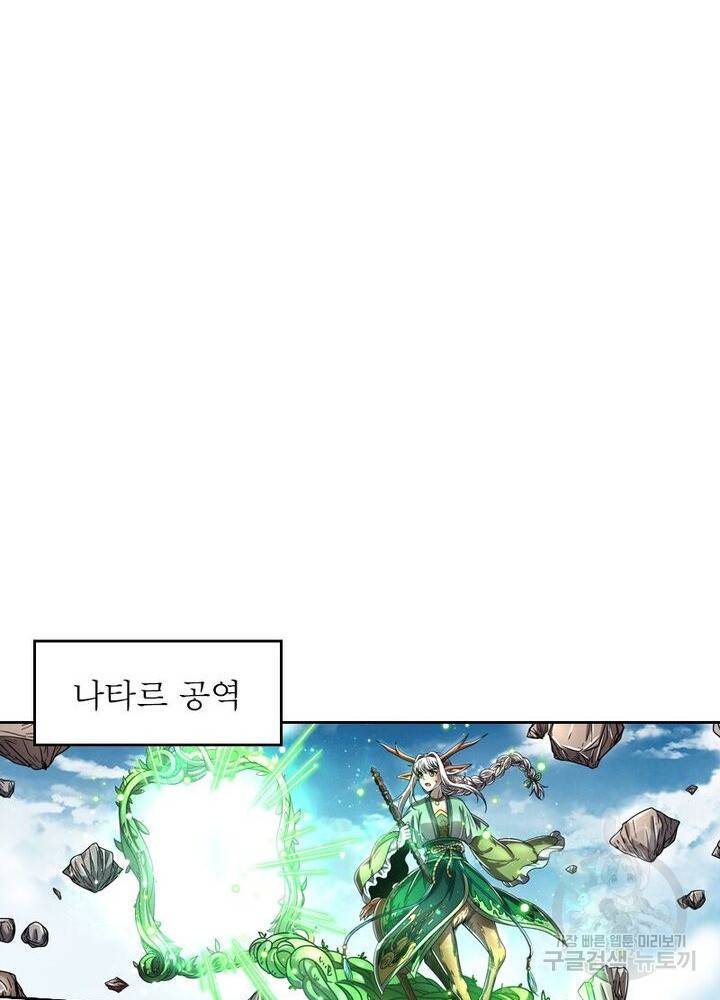 정령사: 나타르 전기 시즌2 - 111화 41
