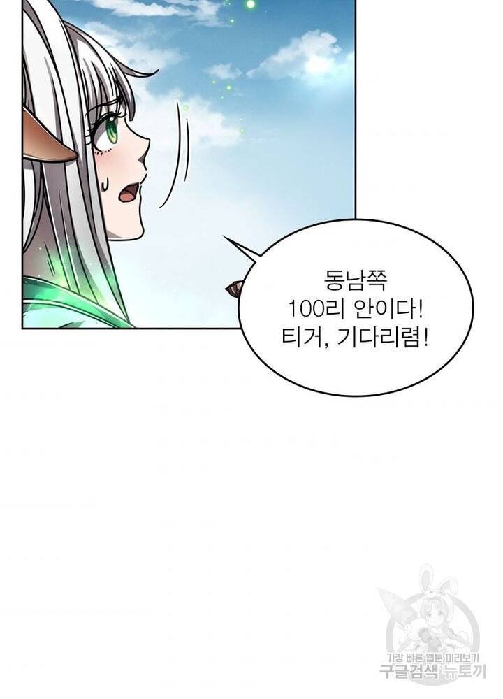 정령사: 나타르 전기 시즌2 - 111화 45