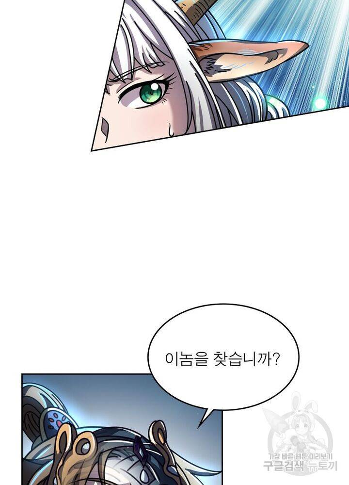 정령사: 나타르 전기 시즌2 - 111화 48