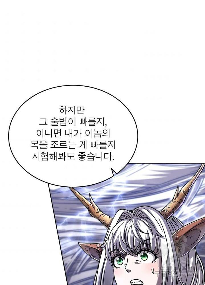 정령사: 나타르 전기 시즌2 - 111화 55