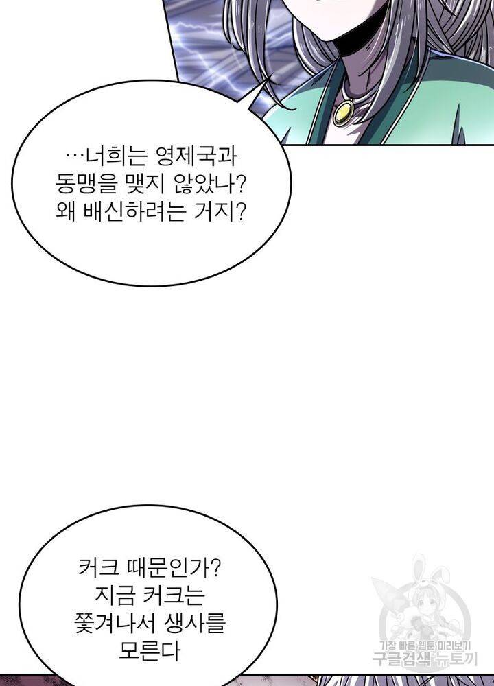 정령사: 나타르 전기 시즌2 - 111화 56