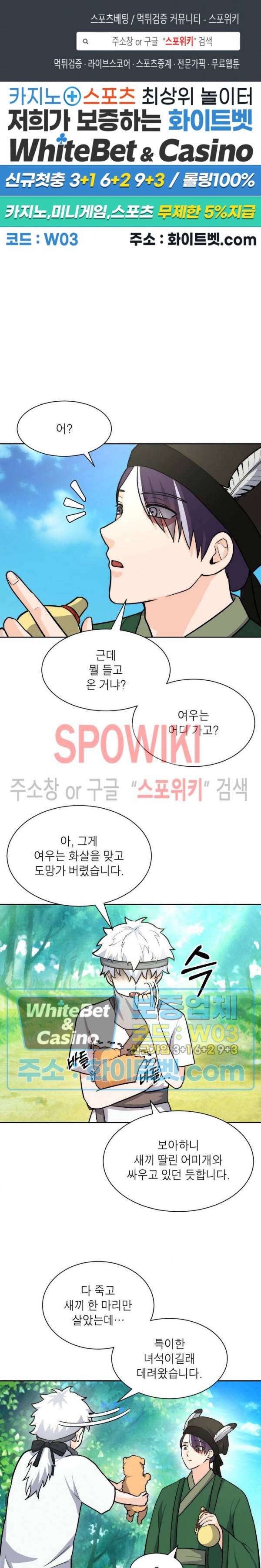 개신령님과의 49일 24화 1