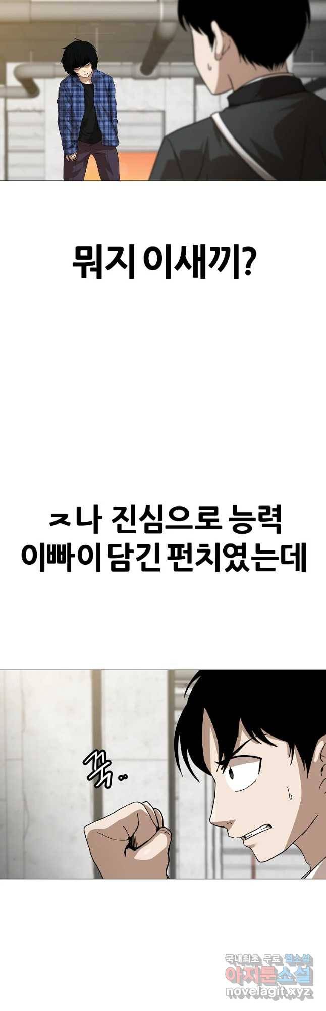 방구석 여포 60화 2