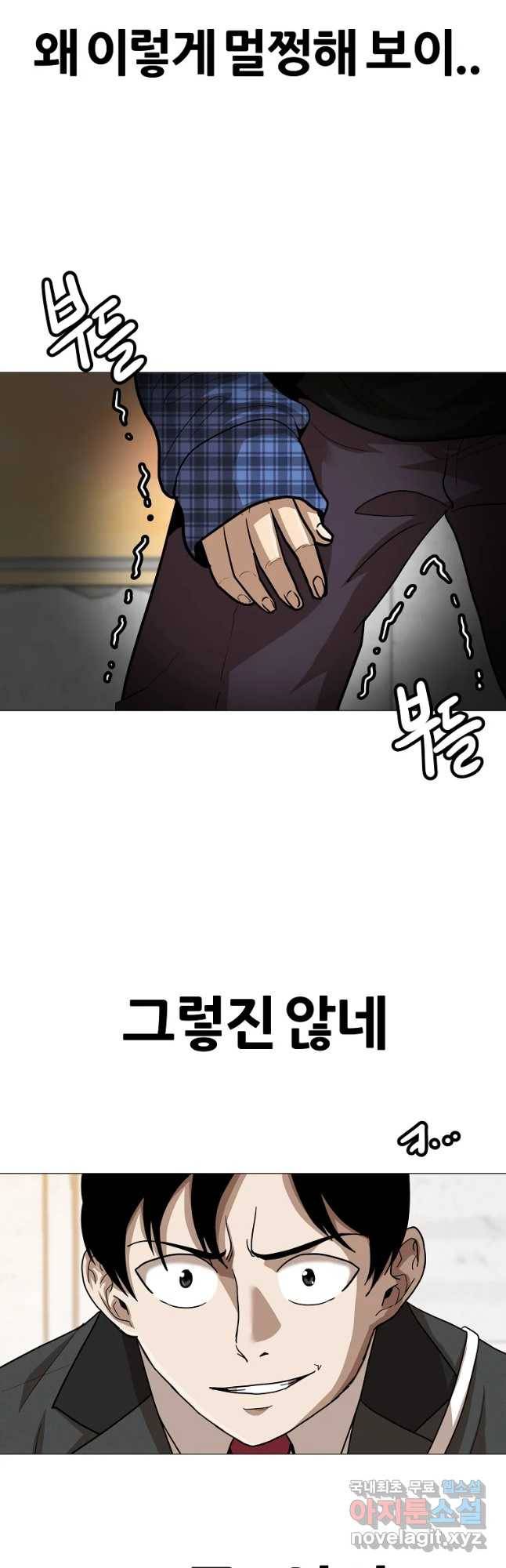 방구석 여포 60화 3