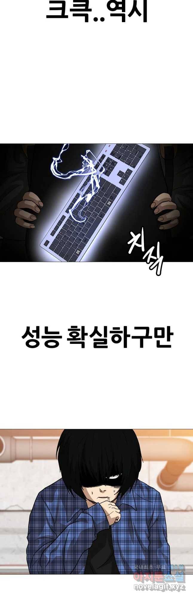 방구석 여포 60화 4
