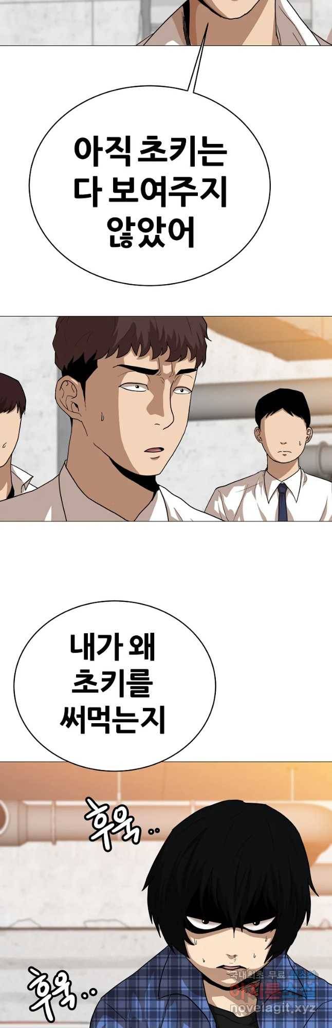 방구석 여포 60화 6